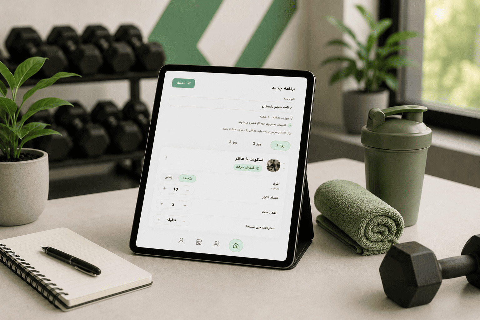 نوشتن برنامه بدنسازی برای مربیان